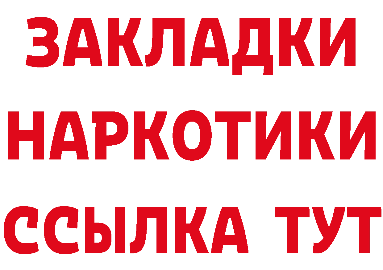 Как найти закладки? это формула Новокузнецк